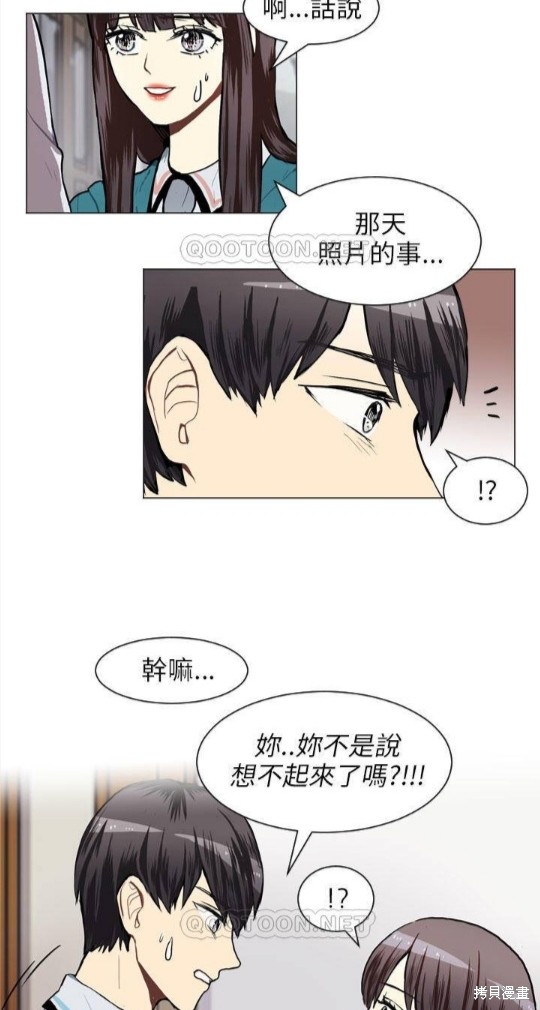 《Love & Wish》漫画最新章节第55话免费下拉式在线观看章节第【19】张图片