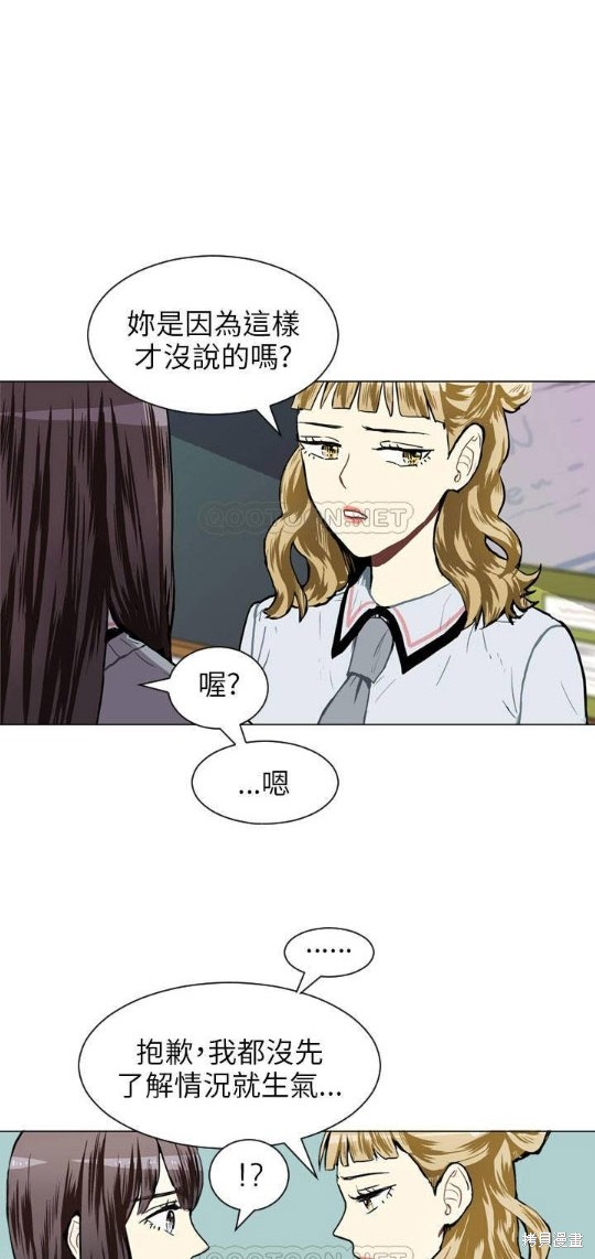 《Love & Wish》漫画最新章节第34话免费下拉式在线观看章节第【7】张图片