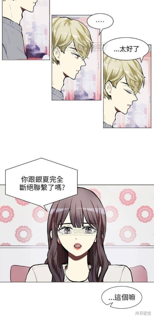 《Love & Wish》漫画最新章节第77话免费下拉式在线观看章节第【14】张图片