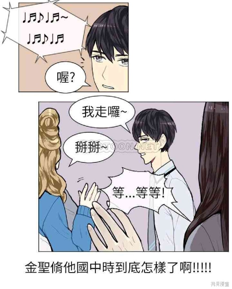 《Love & Wish》漫画最新章节第6话免费下拉式在线观看章节第【7】张图片