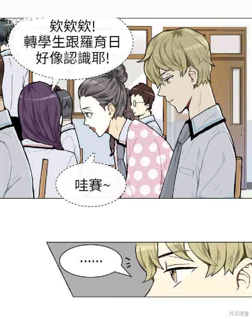 《Love & Wish》漫画最新章节第3话免费下拉式在线观看章节第【1】张图片