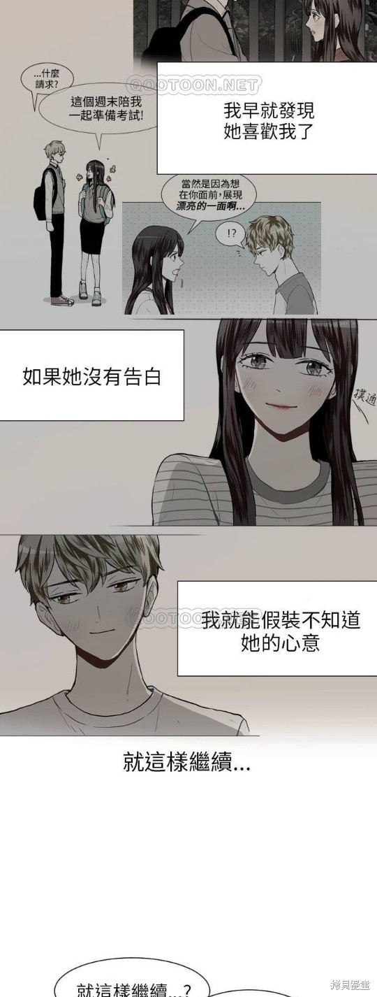 《Love & Wish》漫画最新章节第24话免费下拉式在线观看章节第【16】张图片