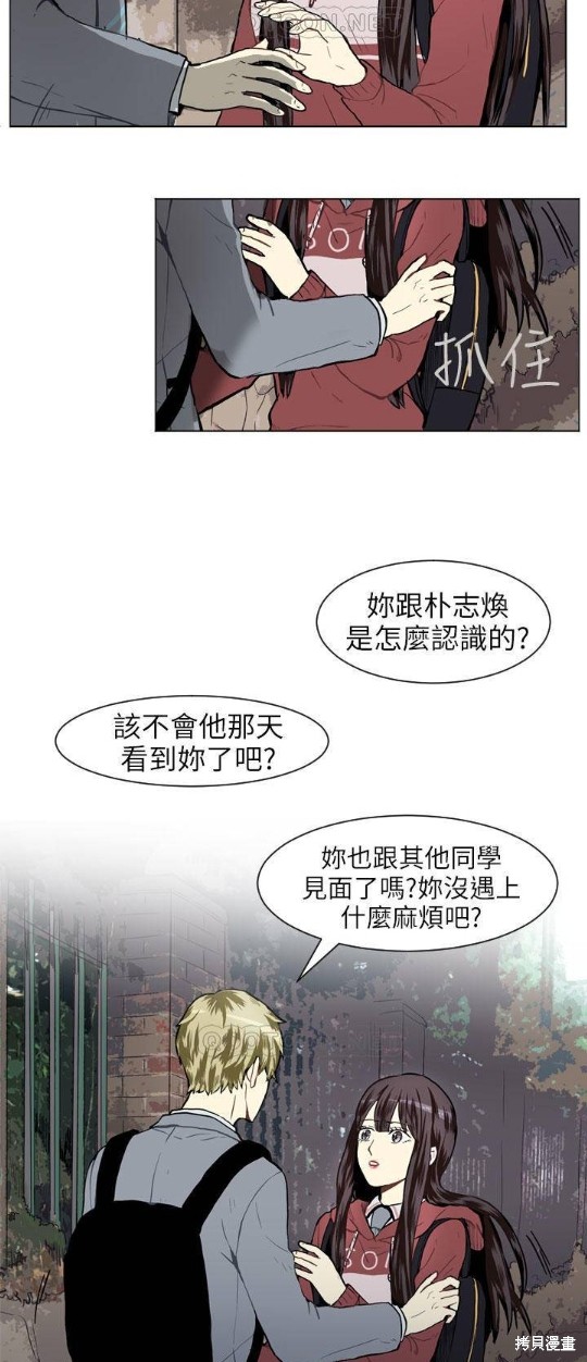 《Love & Wish》漫画最新章节第23话免费下拉式在线观看章节第【15】张图片