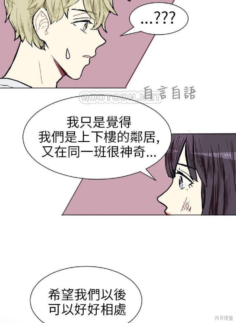 《Love & Wish》漫画最新章节第4话免费下拉式在线观看章节第【33】张图片