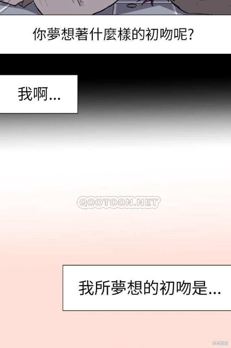 《Love & Wish》漫画最新章节第38话免费下拉式在线观看章节第【37】张图片