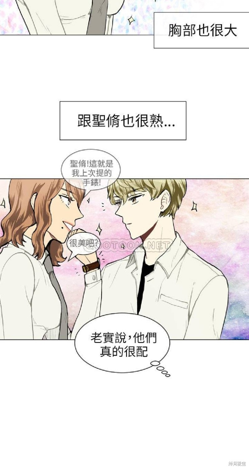 《Love & Wish》漫画最新章节第37话免费下拉式在线观看章节第【23】张图片