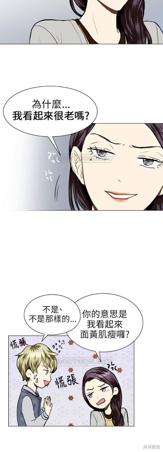 《Love & Wish》漫画最新章节第19话免费下拉式在线观看章节第【6】张图片