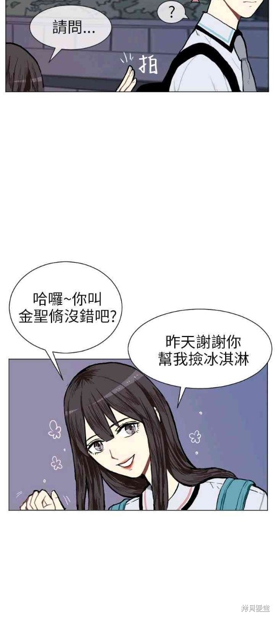 《Love & Wish》漫画最新章节第3话免费下拉式在线观看章节第【20】张图片