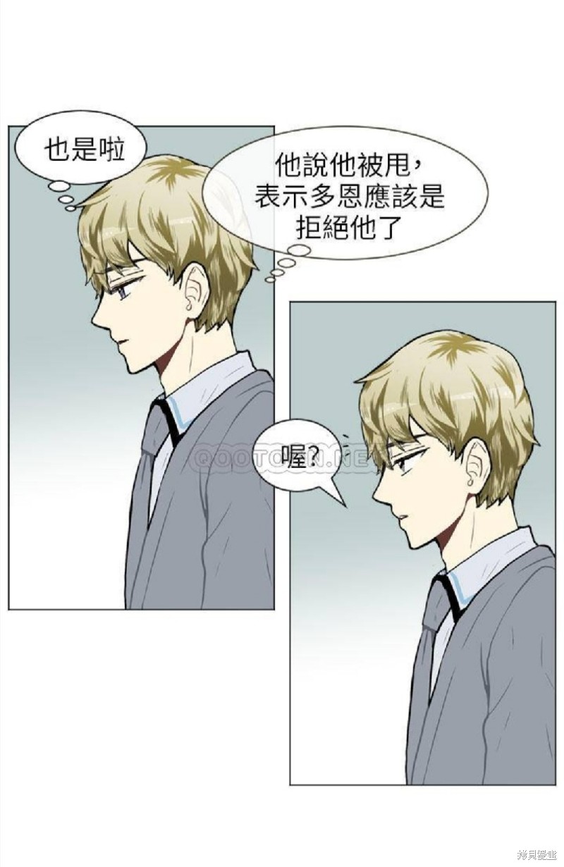 《Love & Wish》漫画最新章节第49话免费下拉式在线观看章节第【31】张图片