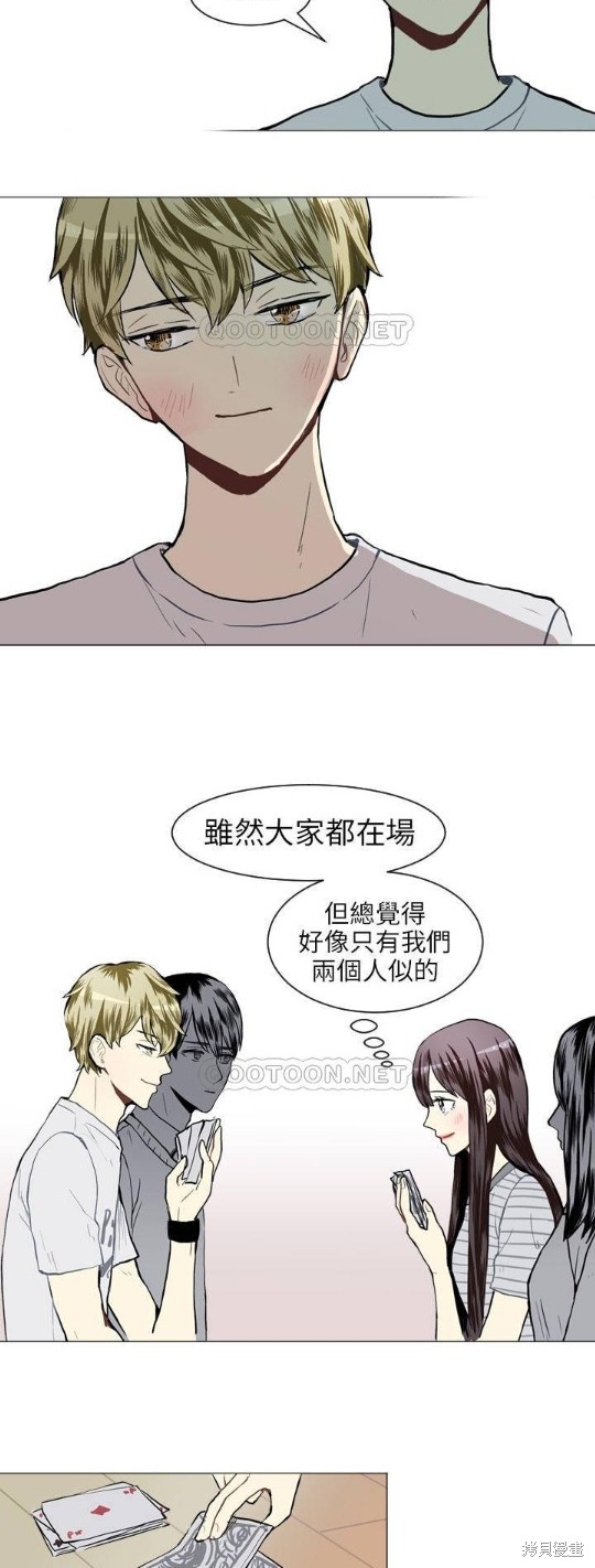 《Love & Wish》漫画最新章节第19话免费下拉式在线观看章节第【33】张图片