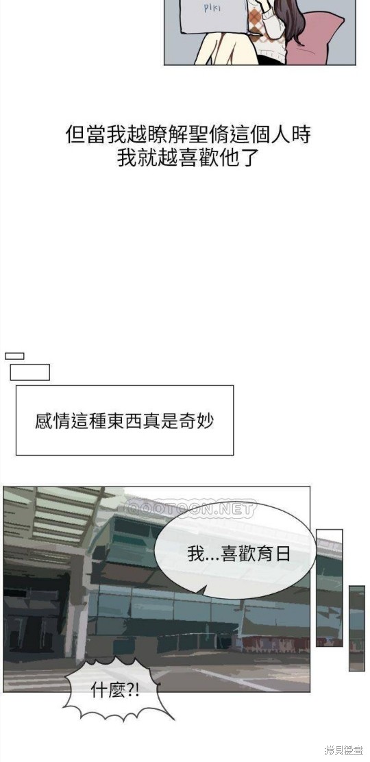 《Love & Wish》漫画最新章节第77话免费下拉式在线观看章节第【20】张图片