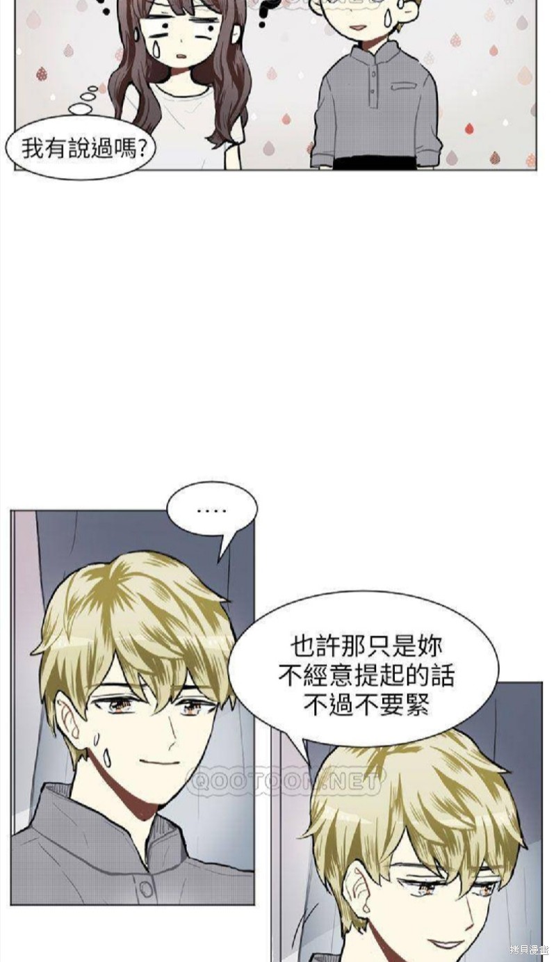 《Love & Wish》漫画最新章节第74话免费下拉式在线观看章节第【23】张图片