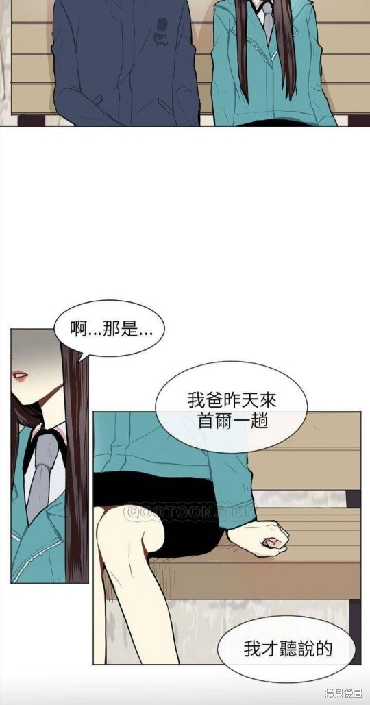 《Love & Wish》漫画最新章节第59话免费下拉式在线观看章节第【6】张图片