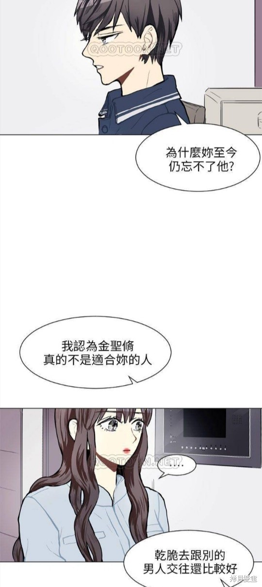 《Love & Wish》漫画最新章节第72话免费下拉式在线观看章节第【32】张图片