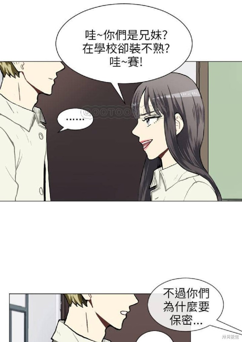 《Love & Wish》漫画最新章节第38话免费下拉式在线观看章节第【8】张图片