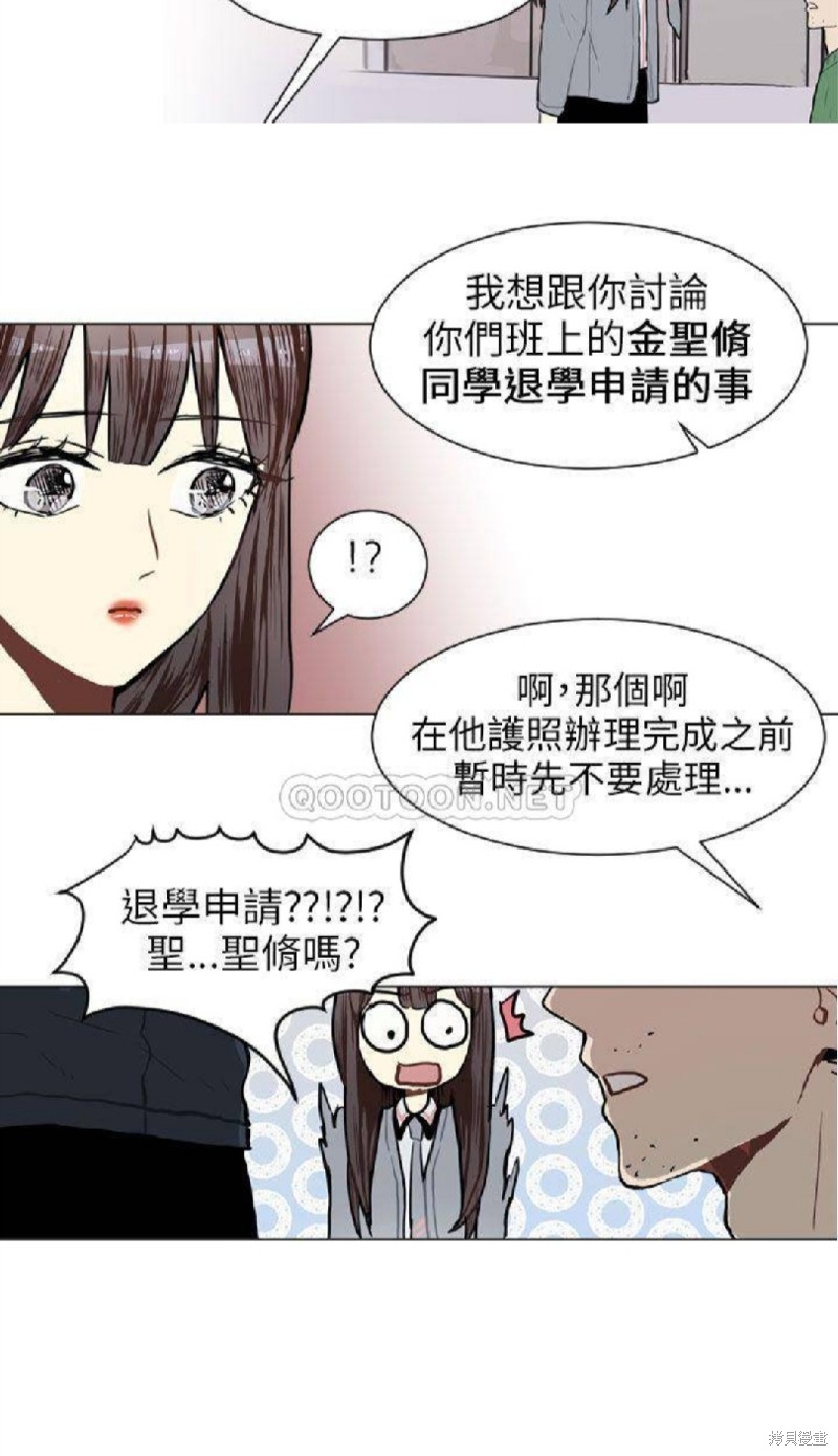 《Love & Wish》漫画最新章节第63话免费下拉式在线观看章节第【22】张图片