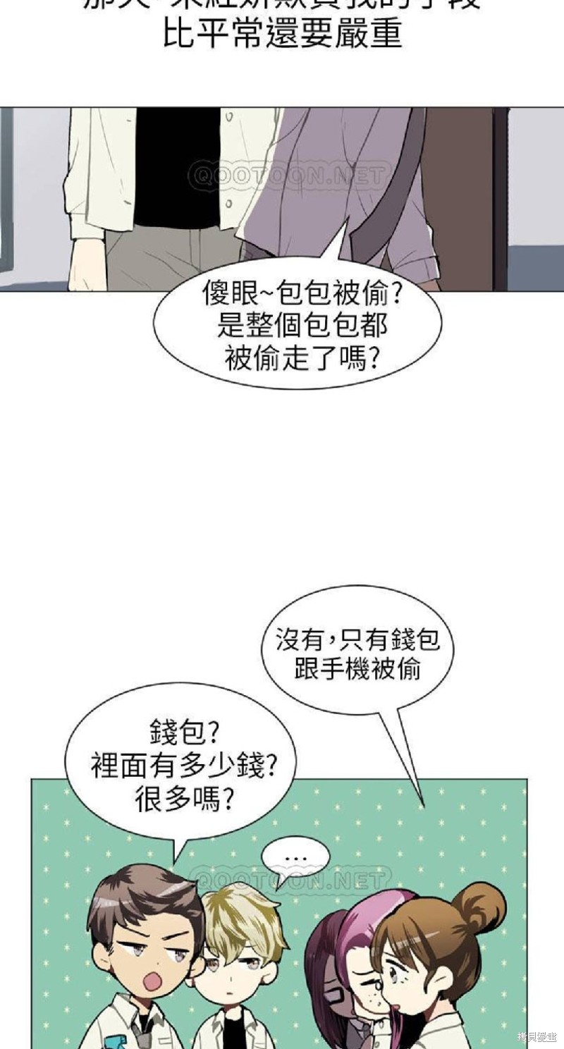 《Love & Wish》漫画最新章节第37话免费下拉式在线观看章节第【32】张图片