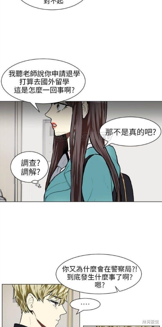 《Love & Wish》漫画最新章节第63话免费下拉式在线观看章节第【34】张图片