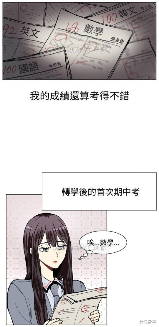 《Love & Wish》漫画最新章节第16话免费下拉式在线观看章节第【3】张图片