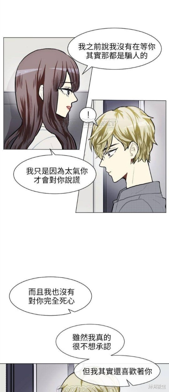 《Love & Wish》漫画最新章节第74话免费下拉式在线观看章节第【14】张图片