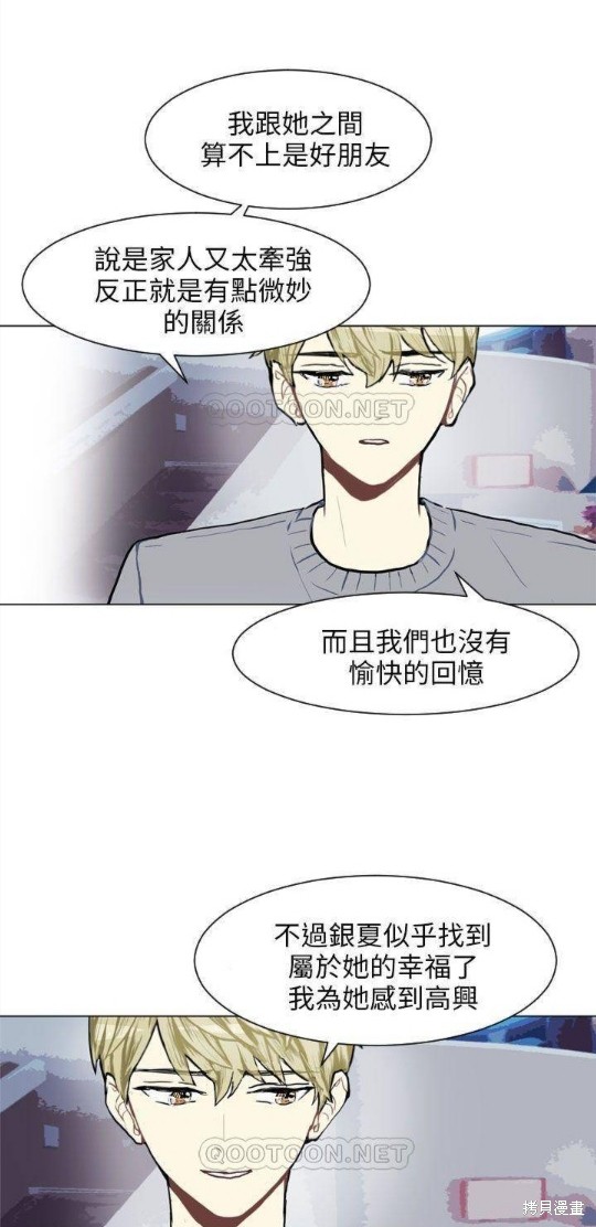 《Love & Wish》漫画最新章节第77话免费下拉式在线观看章节第【15】张图片