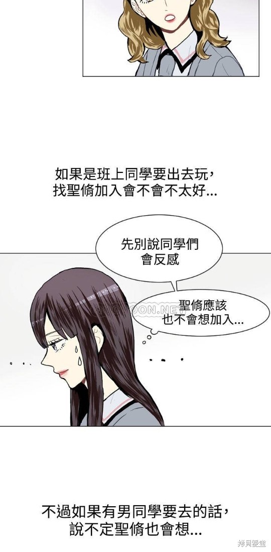 《Love & Wish》漫画最新章节第16话免费下拉式在线观看章节第【14】张图片