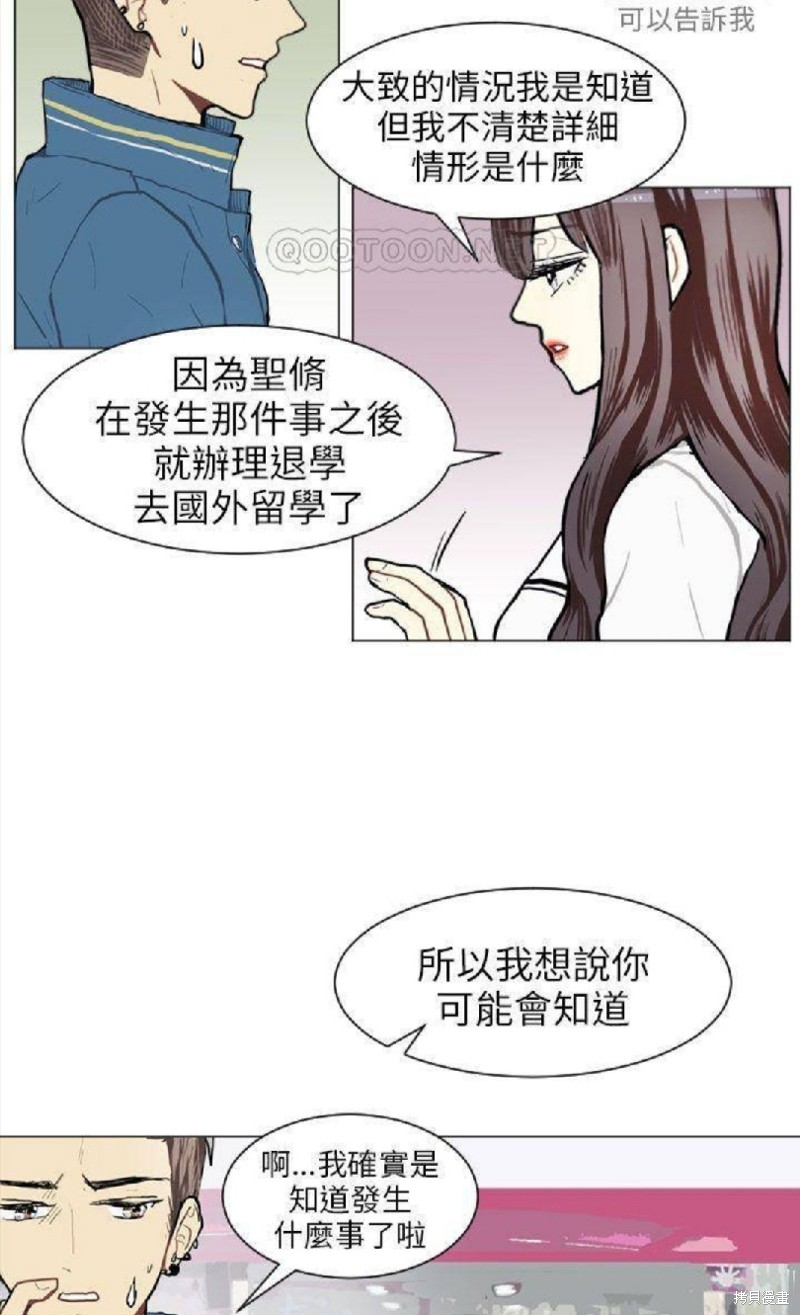 《Love & Wish》漫画最新章节第64话免费下拉式在线观看章节第【15】张图片