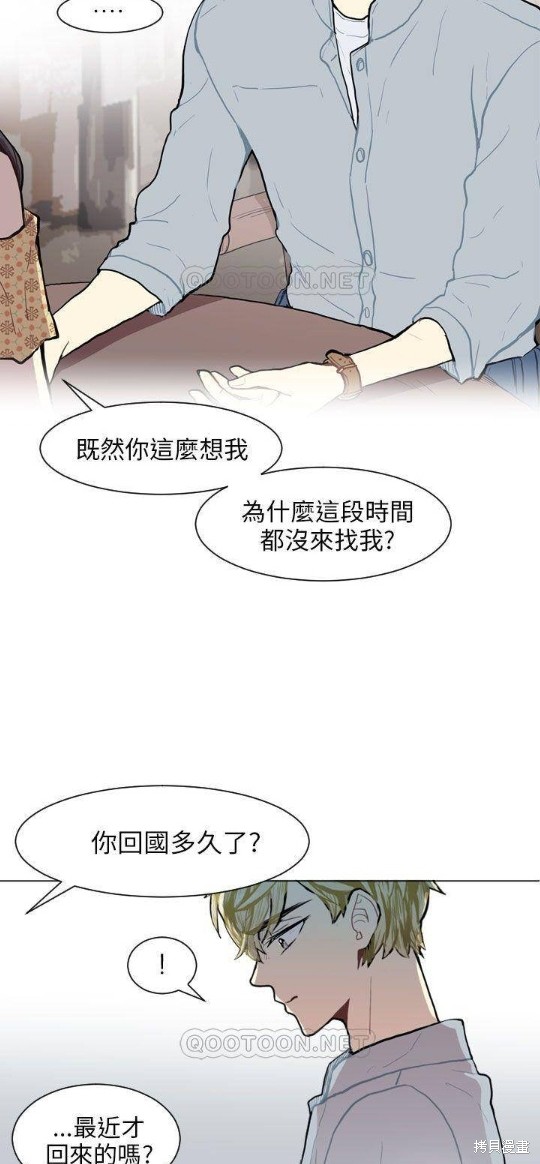 《Love & Wish》漫画最新章节第69话免费下拉式在线观看章节第【16】张图片