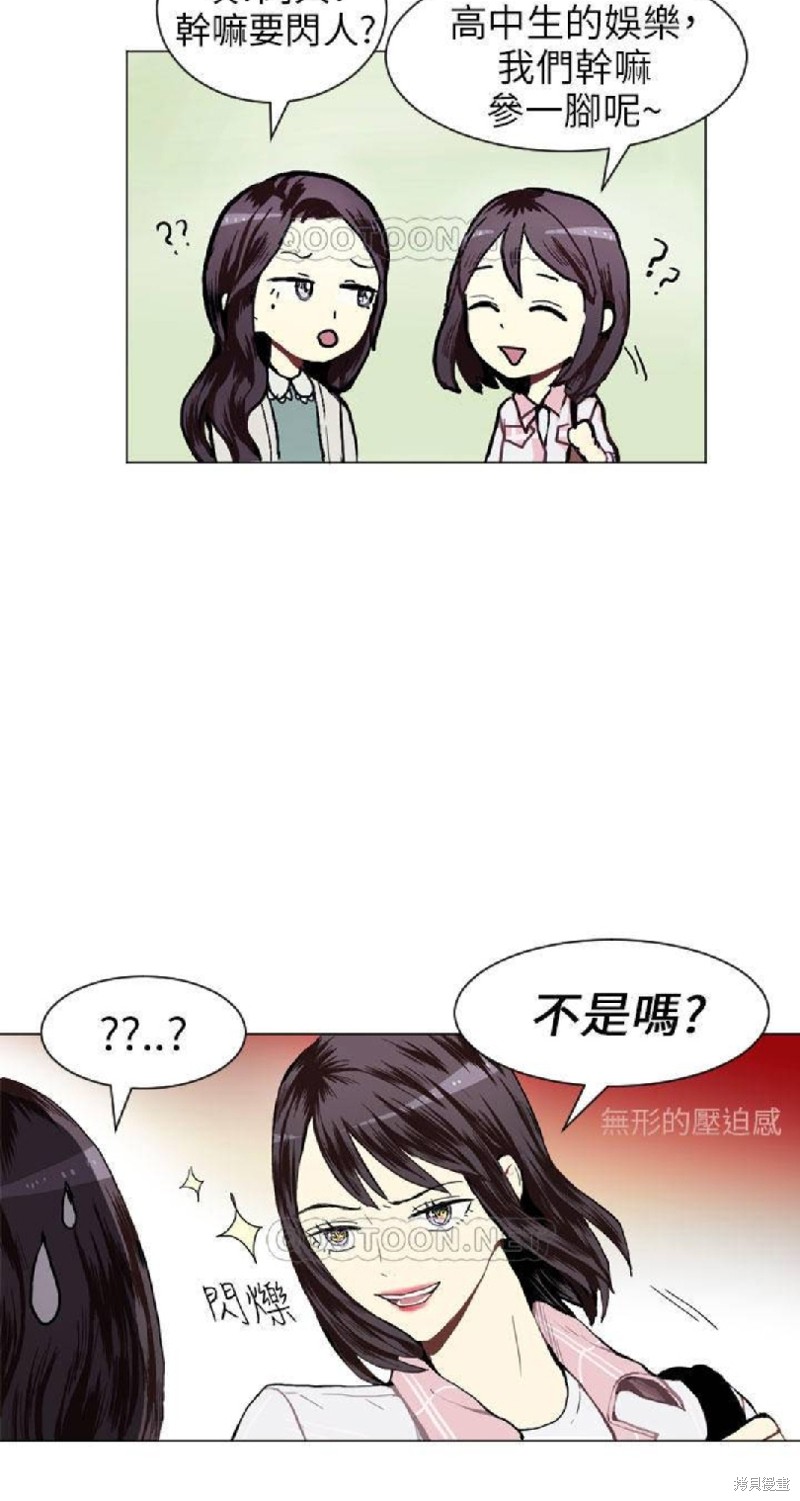 《Love & Wish》漫画最新章节第18话免费下拉式在线观看章节第【2】张图片