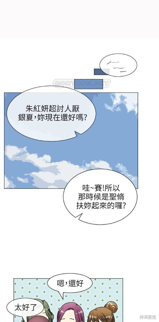 《Love & Wish》漫画最新章节第37话免费下拉式在线观看章节第【11】张图片