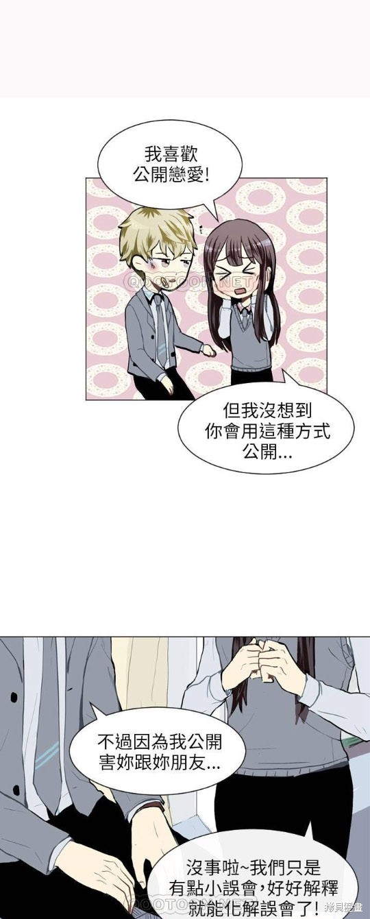 《Love & Wish》漫画最新章节第31话免费下拉式在线观看章节第【21】张图片