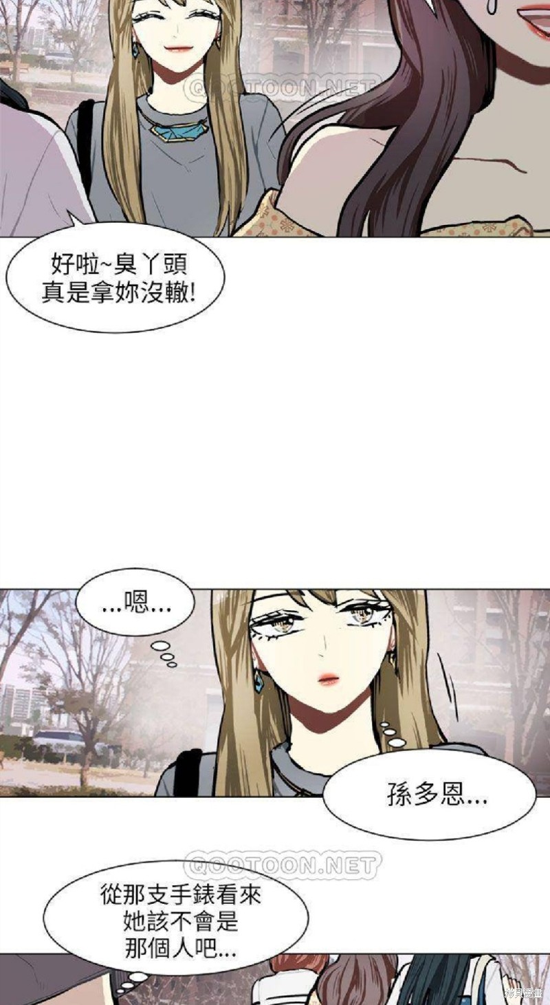 《Love & Wish》漫画最新章节第66话免费下拉式在线观看章节第【33】张图片