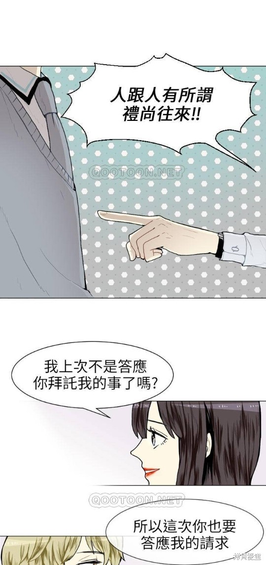 《Love & Wish》漫画最新章节第7话免费下拉式在线观看章节第【24】张图片