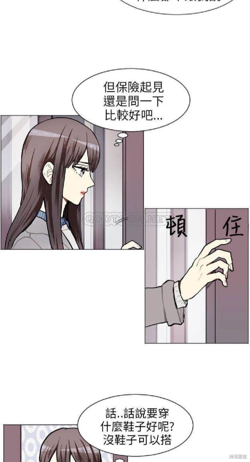 《Love & Wish》漫画最新章节第56话免费下拉式在线观看章节第【15】张图片