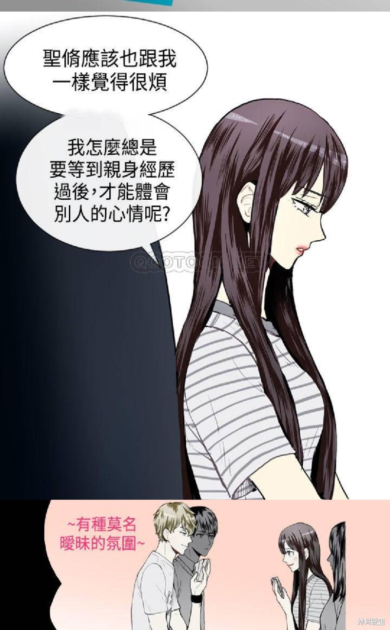 《Love & Wish》漫画最新章节第20话免费下拉式在线观看章节第【25】张图片