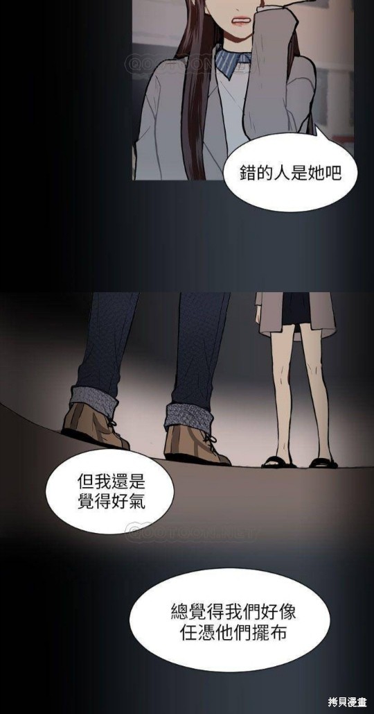 《Love & Wish》漫画最新章节第59话免费下拉式在线观看章节第【10】张图片