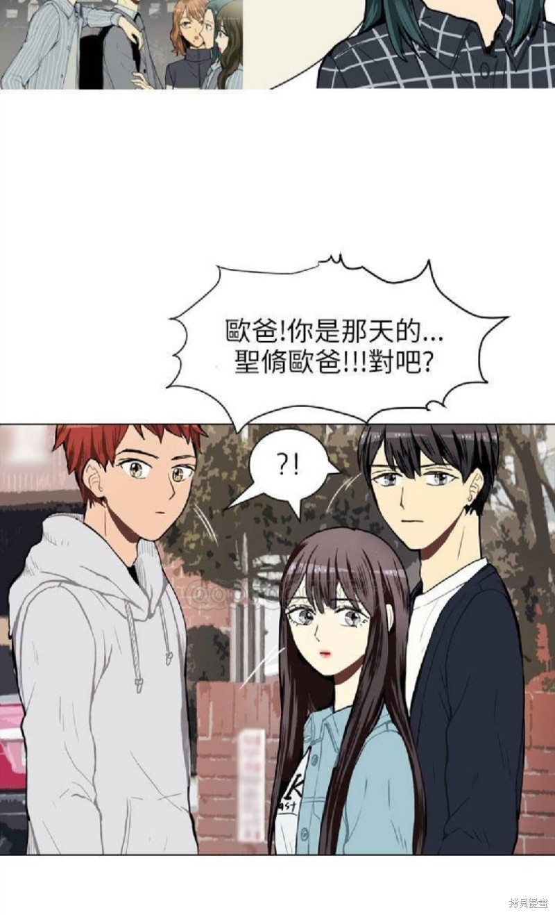 《Love & Wish》漫画最新章节第39话免费下拉式在线观看章节第【39】张图片