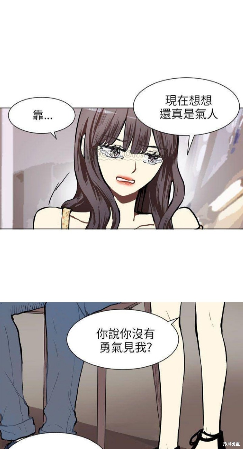 《Love & Wish》漫画最新章节第69话免费下拉式在线观看章节第【38】张图片