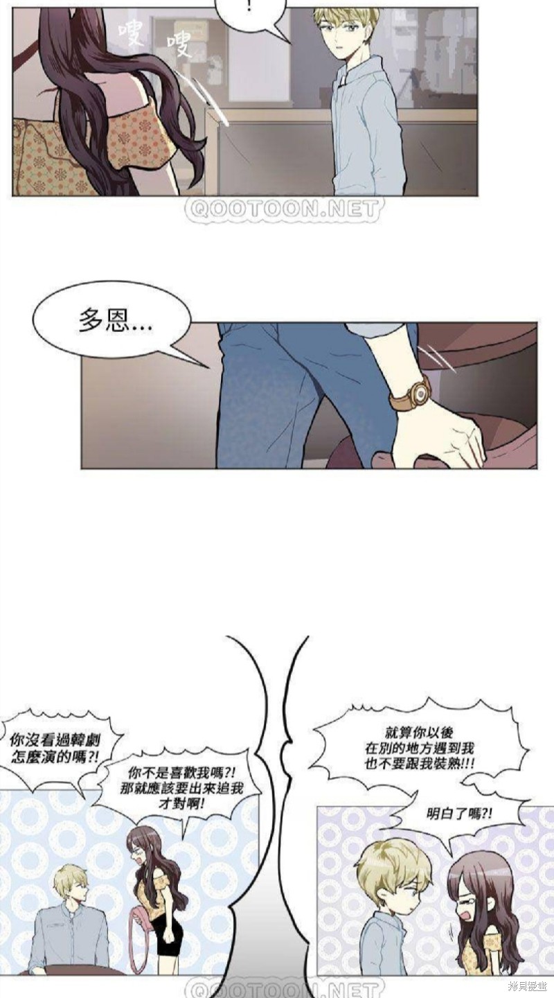 《Love & Wish》漫画最新章节第70话免费下拉式在线观看章节第【18】张图片