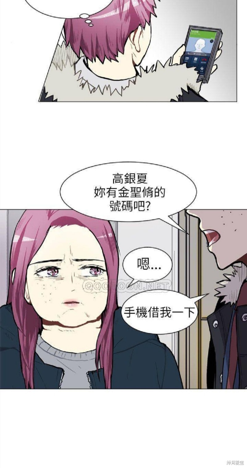 《Love & Wish》漫画最新章节第51话免费下拉式在线观看章节第【2】张图片