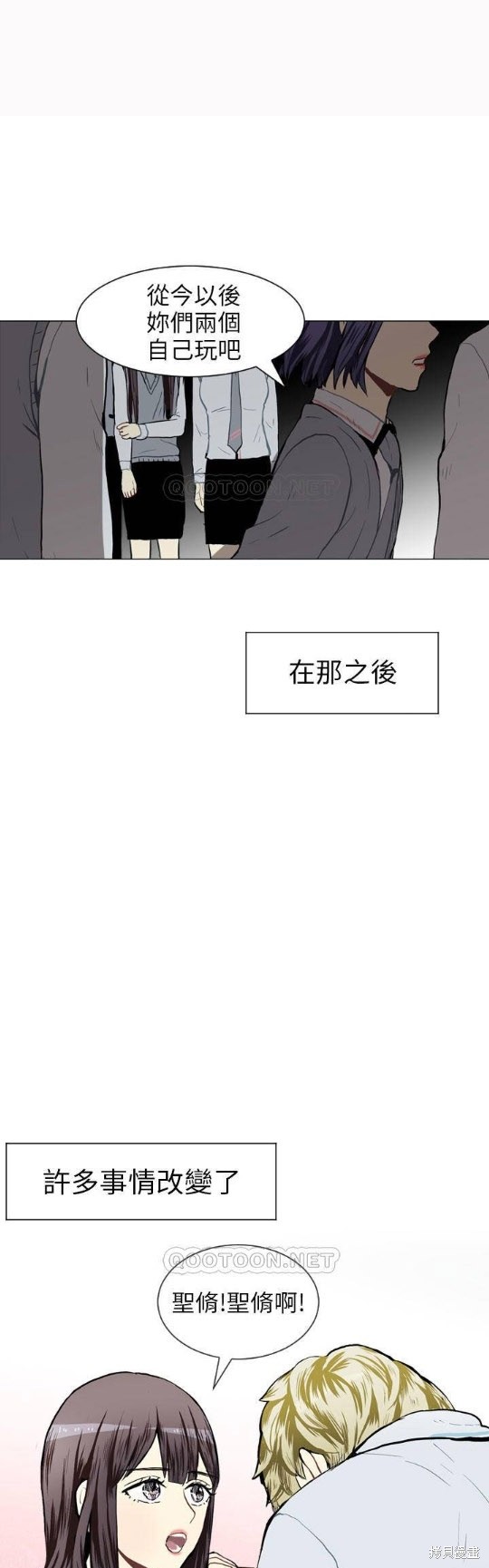 《Love & Wish》漫画最新章节第34话免费下拉式在线观看章节第【21】张图片