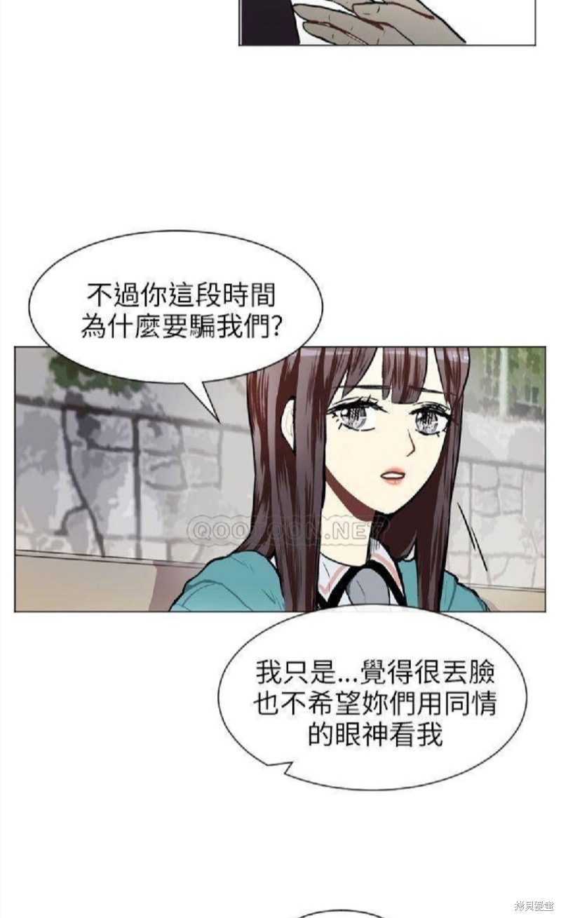 《Love & Wish》漫画最新章节第59话免费下拉式在线观看章节第【25】张图片