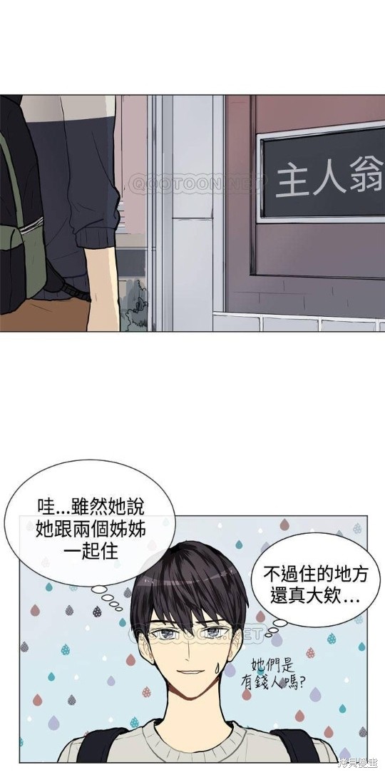 《Love & Wish》漫画最新章节第8话免费下拉式在线观看章节第【36】张图片