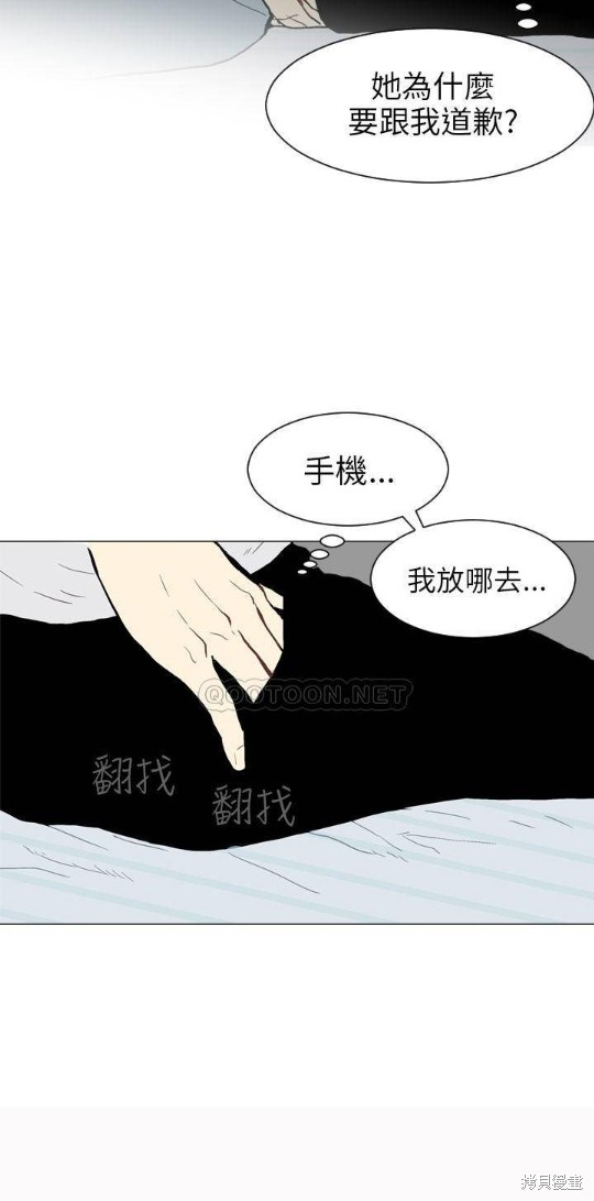 《Love & Wish》漫画最新章节第21话免费下拉式在线观看章节第【20】张图片