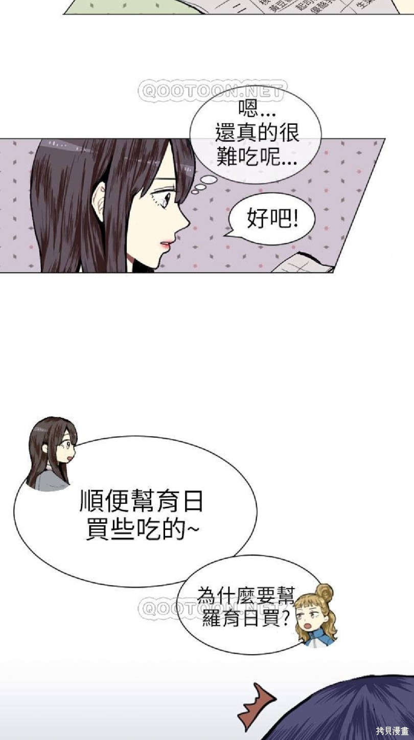 《Love & Wish》漫画最新章节第6话免费下拉式在线观看章节第【12】张图片