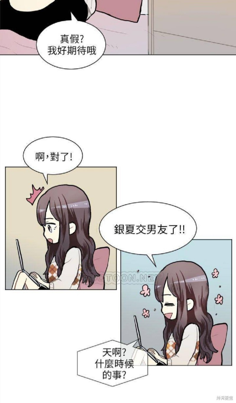 《Love & Wish》漫画最新章节第77话免费下拉式在线观看章节第【8】张图片