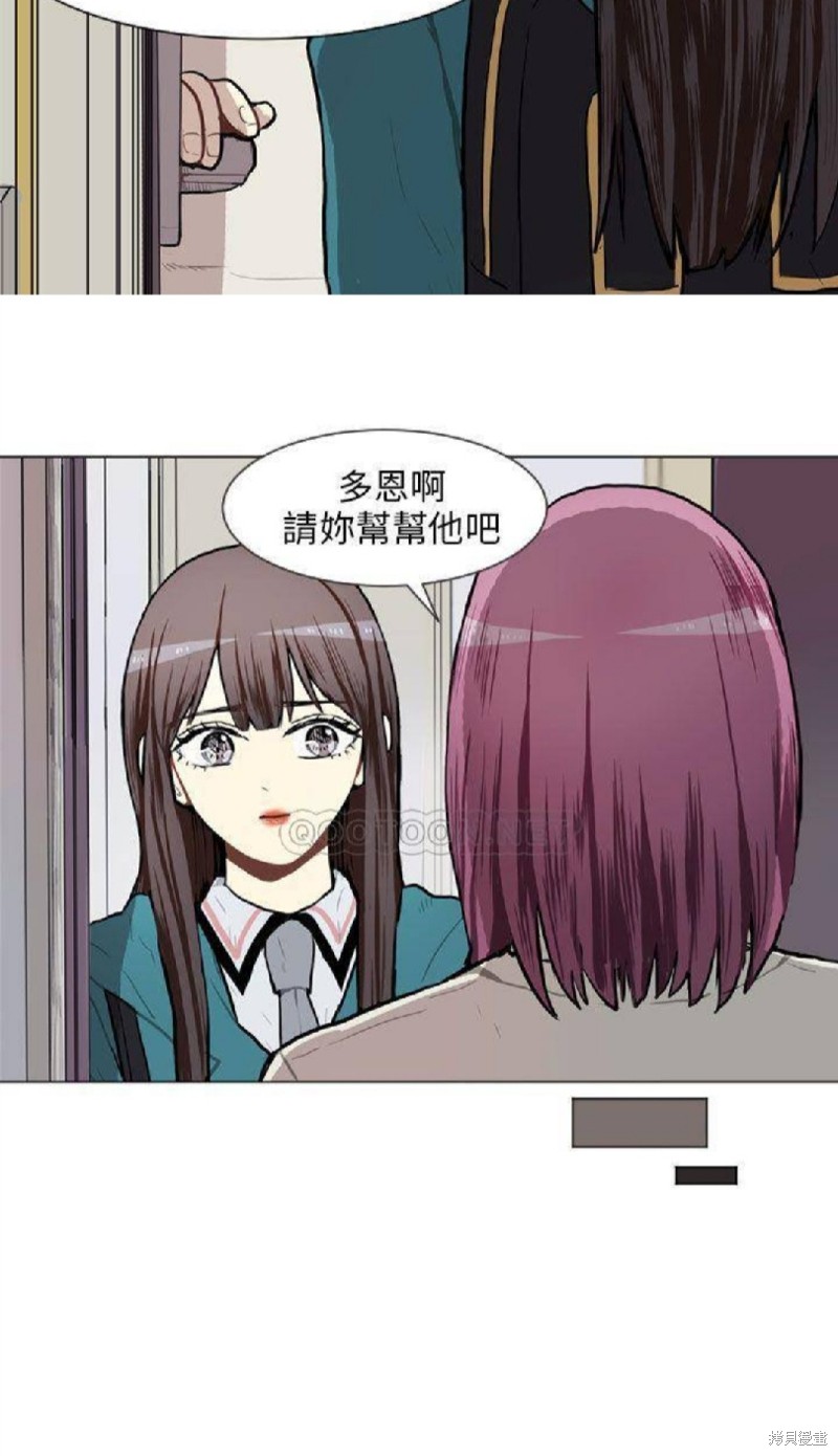 《Love & Wish》漫画最新章节第63话免费下拉式在线观看章节第【28】张图片