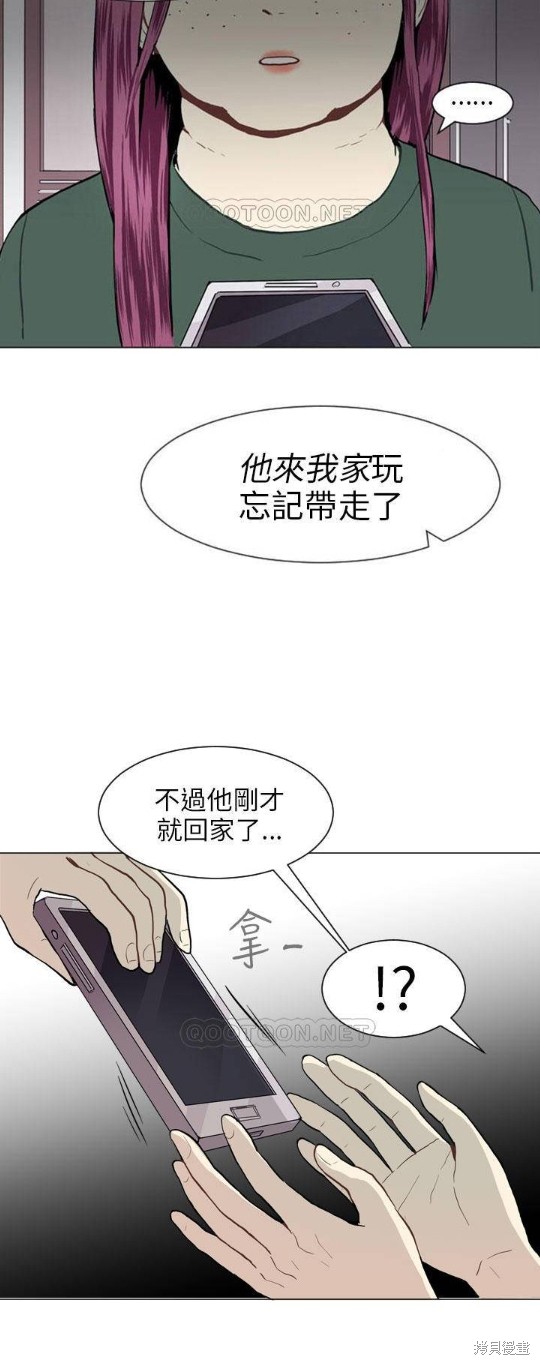 《Love & Wish》漫画最新章节第21话免费下拉式在线观看章节第【4】张图片