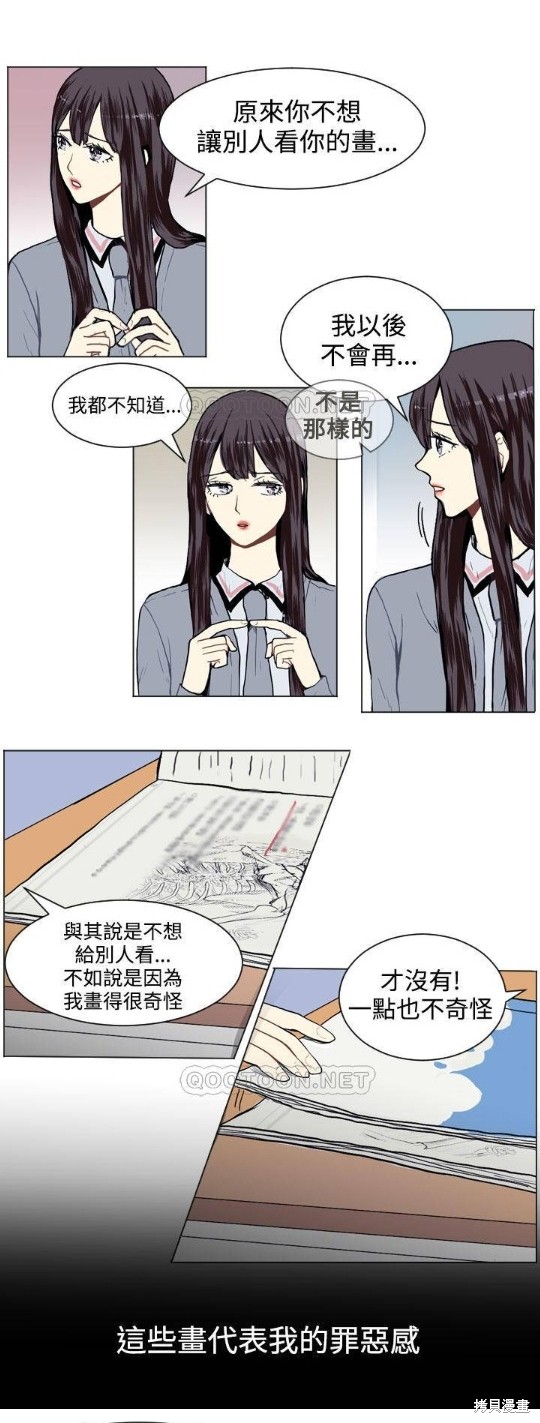 《Love & Wish》漫画最新章节第15话免费下拉式在线观看章节第【29】张图片