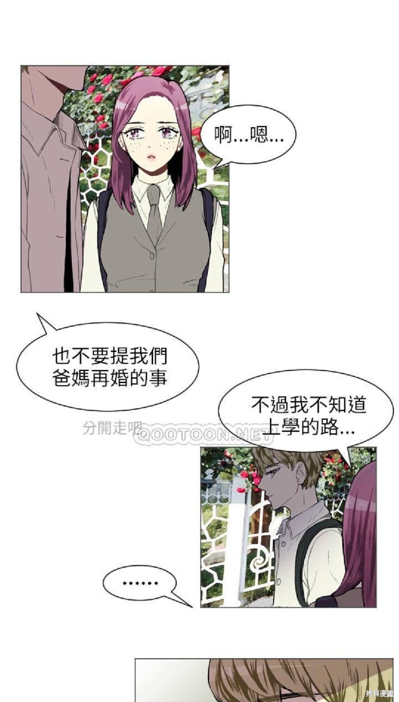 《Love & Wish》漫画最新章节第36话免费下拉式在线观看章节第【22】张图片